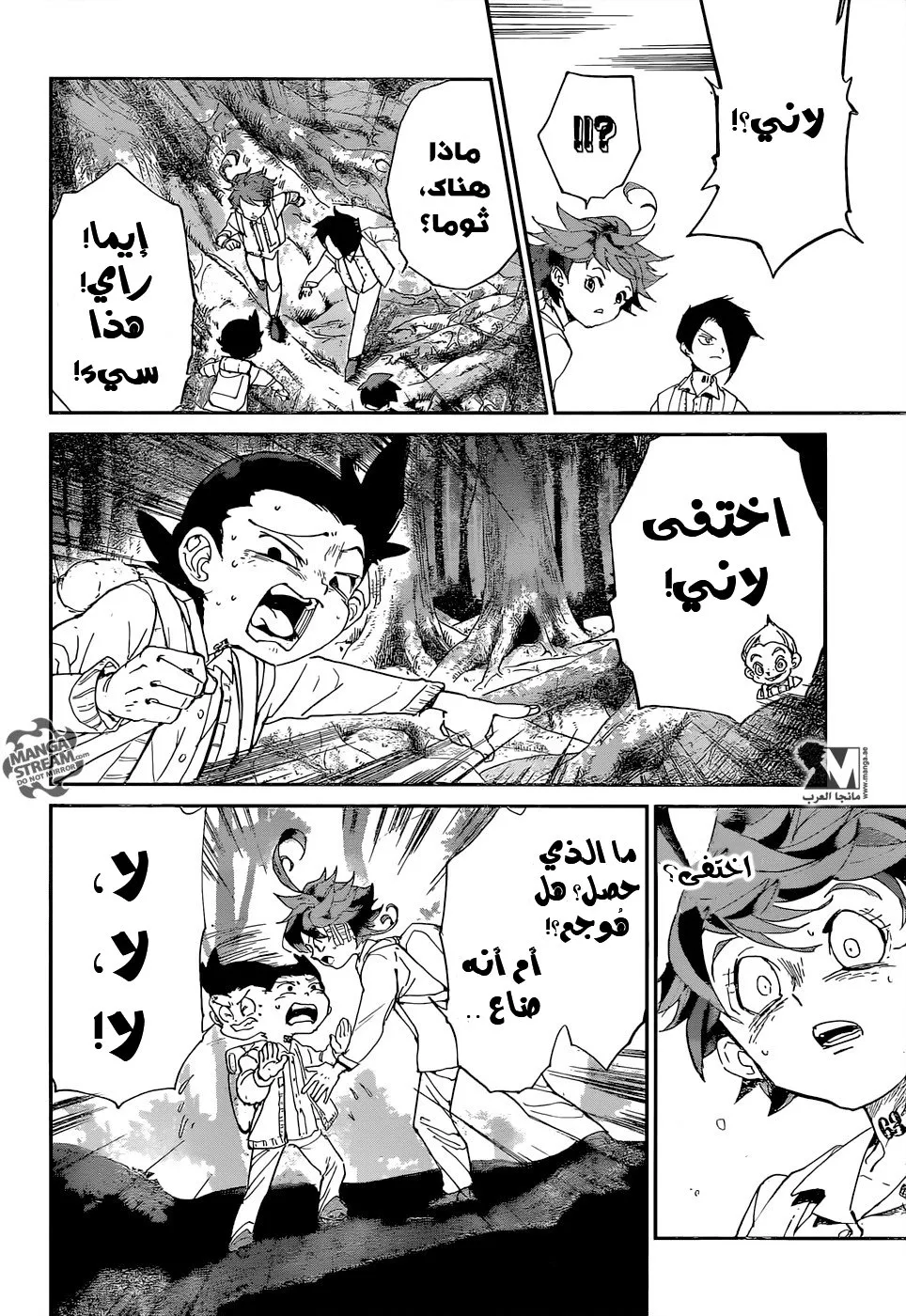 Read Yakusoku no Neverland AR Manga Online