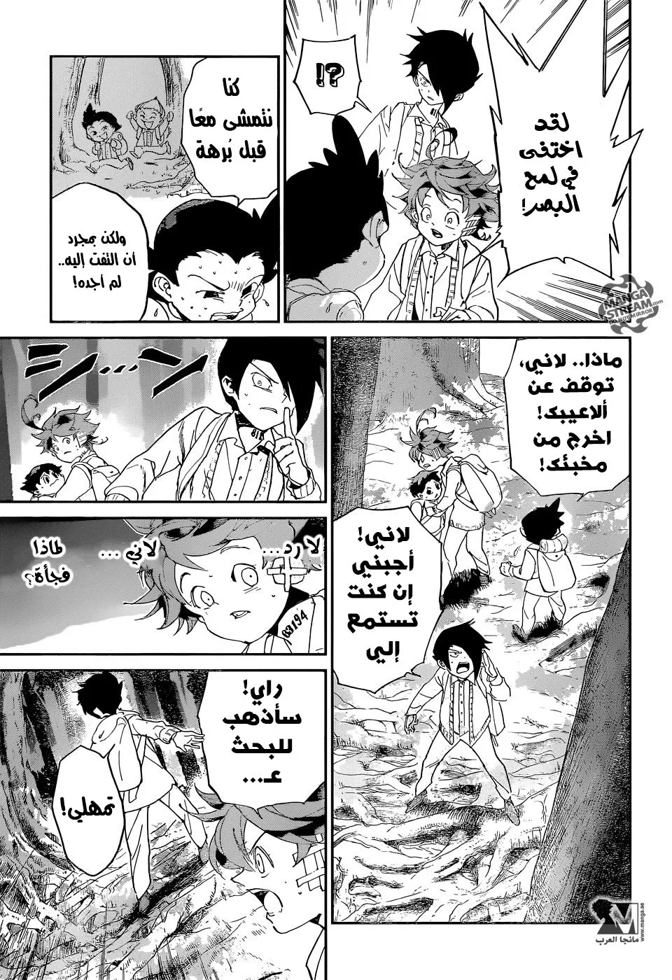 Read Yakusoku no Neverland AR Manga Online