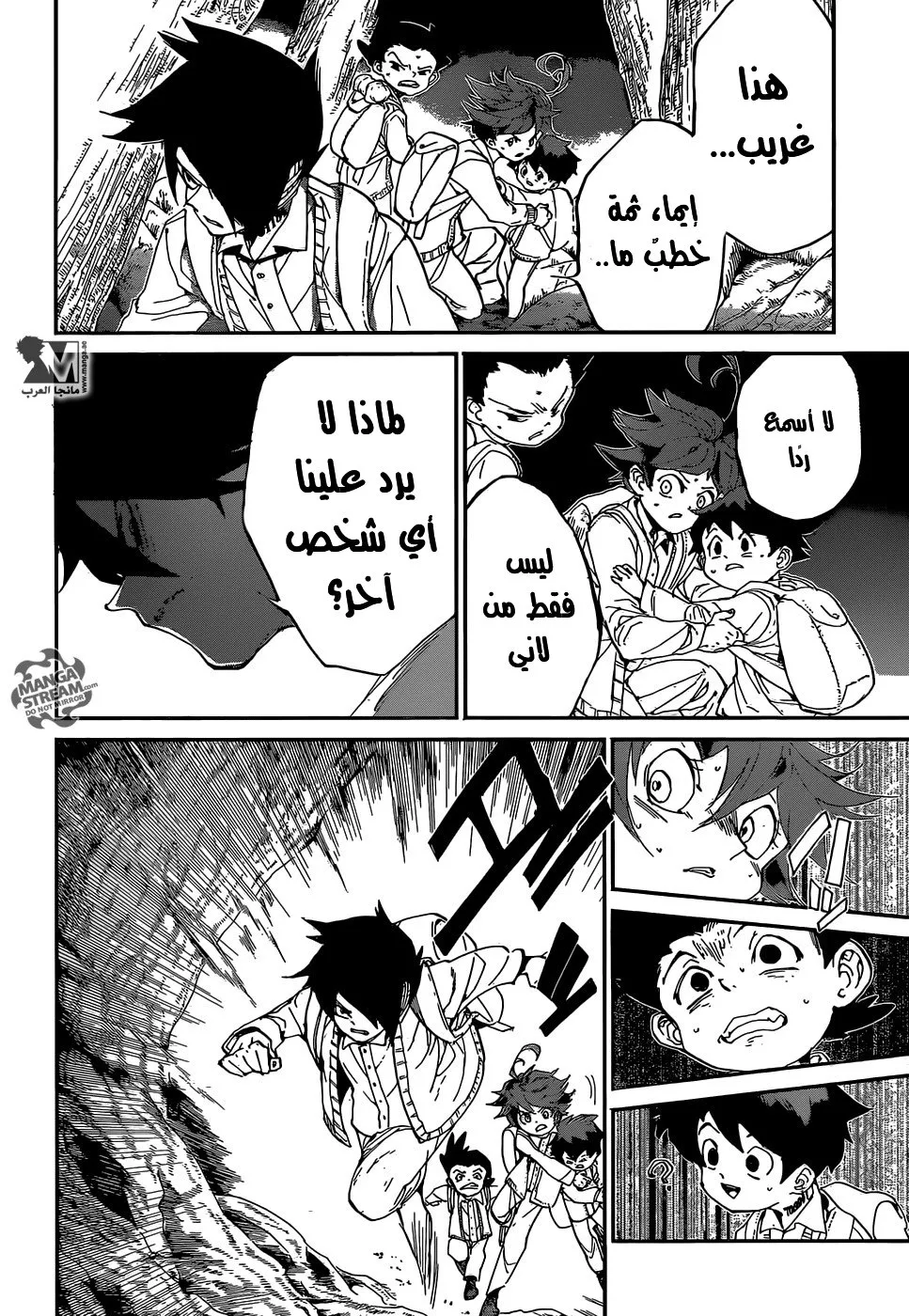 Read Yakusoku no Neverland AR Manga Online