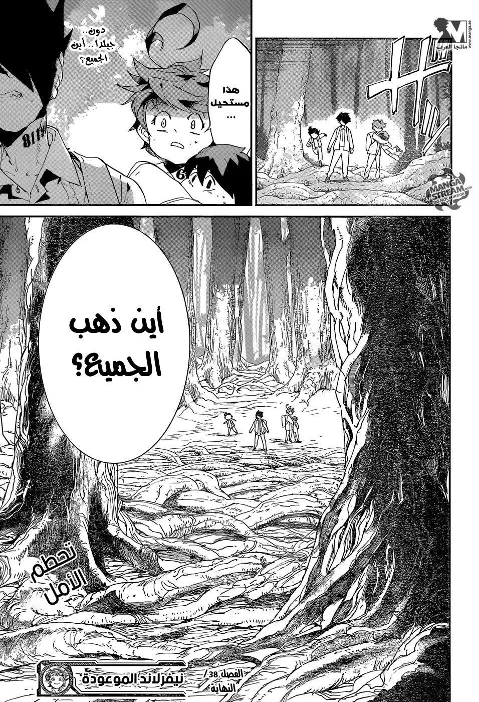 Read Yakusoku no Neverland AR Manga Online