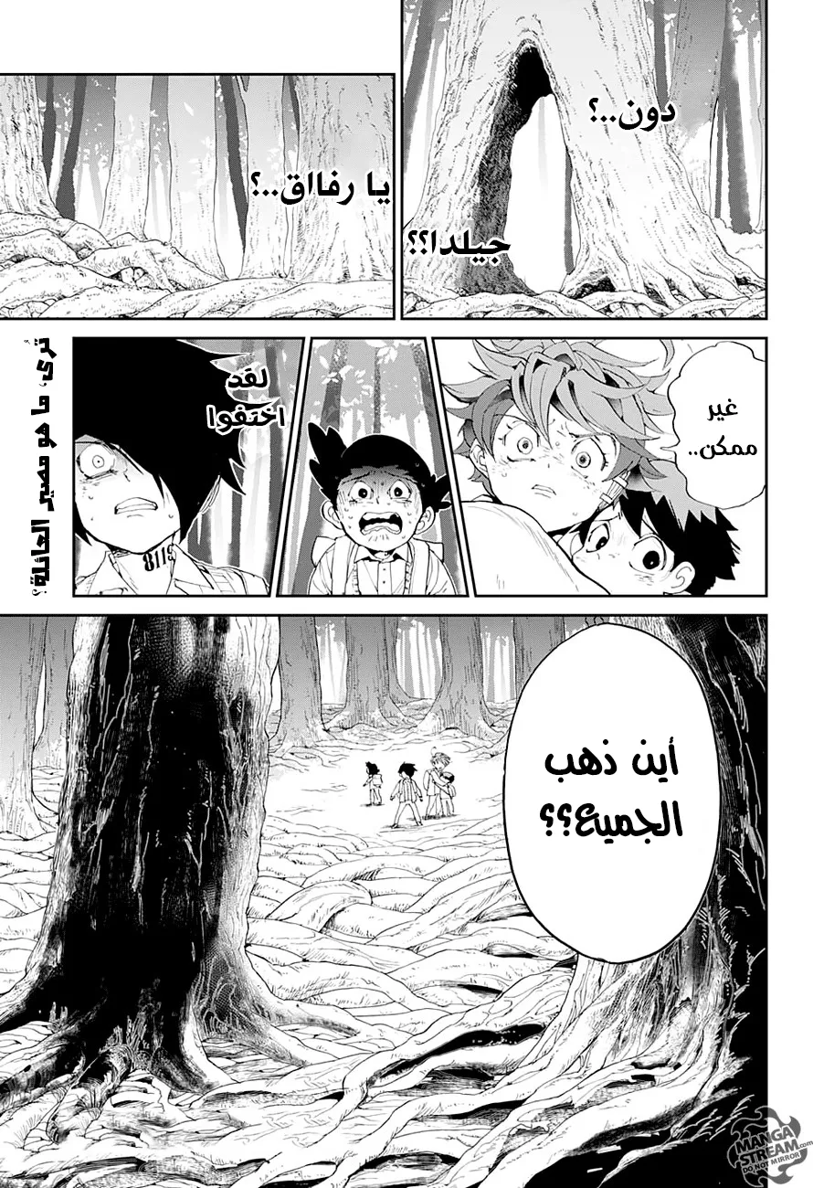 Read Yakusoku no Neverland AR Manga Online