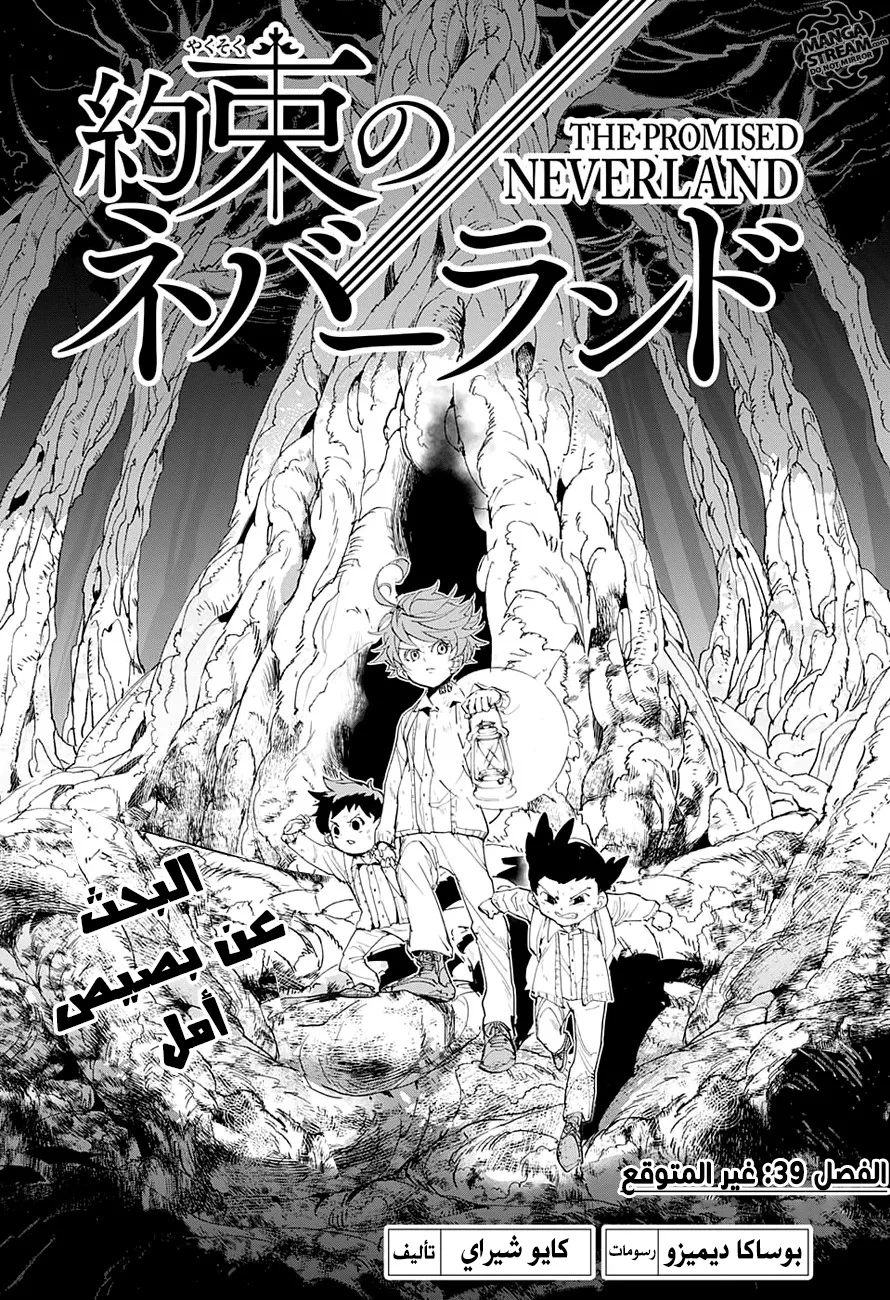 Read Yakusoku no Neverland AR Manga Online