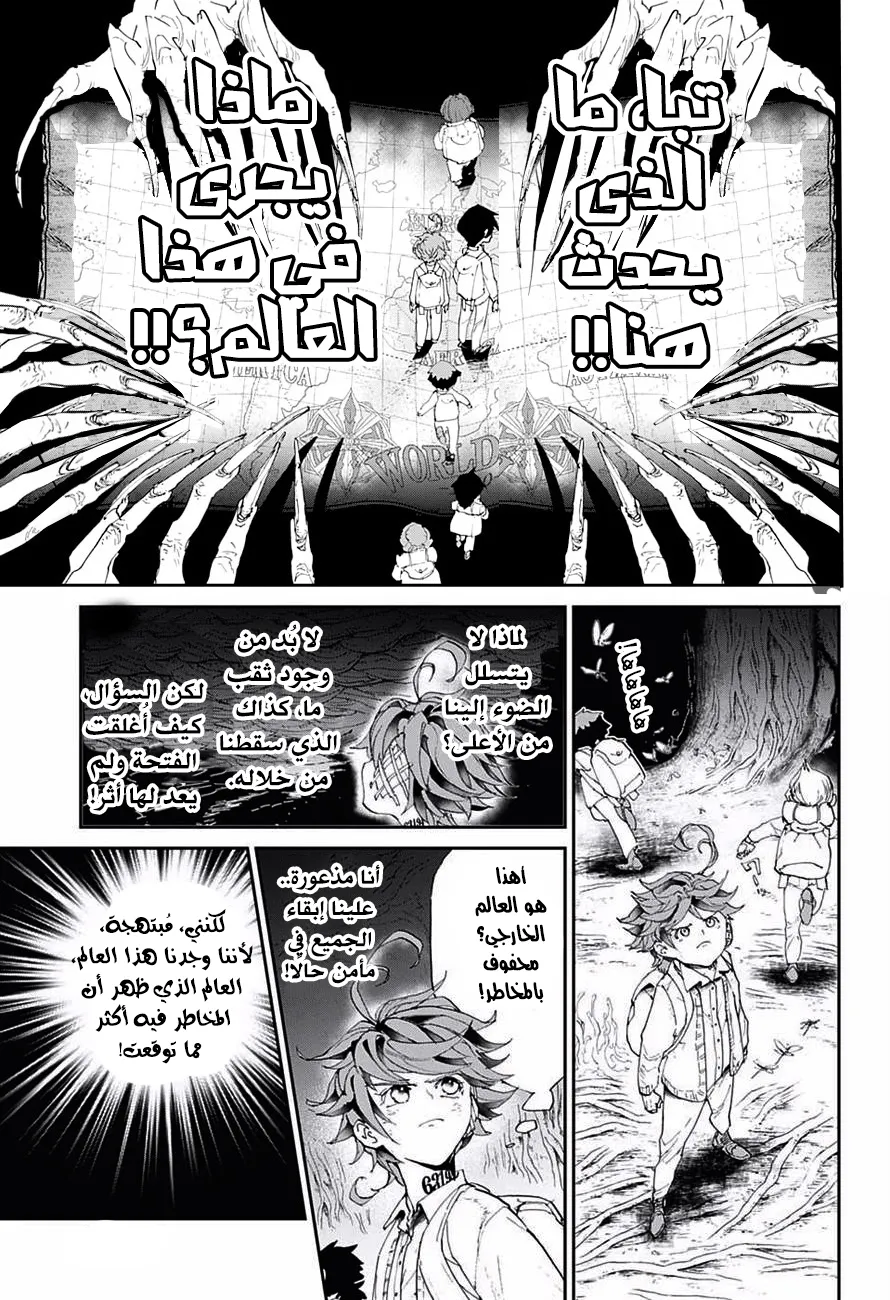 Read Yakusoku no Neverland AR Manga Online