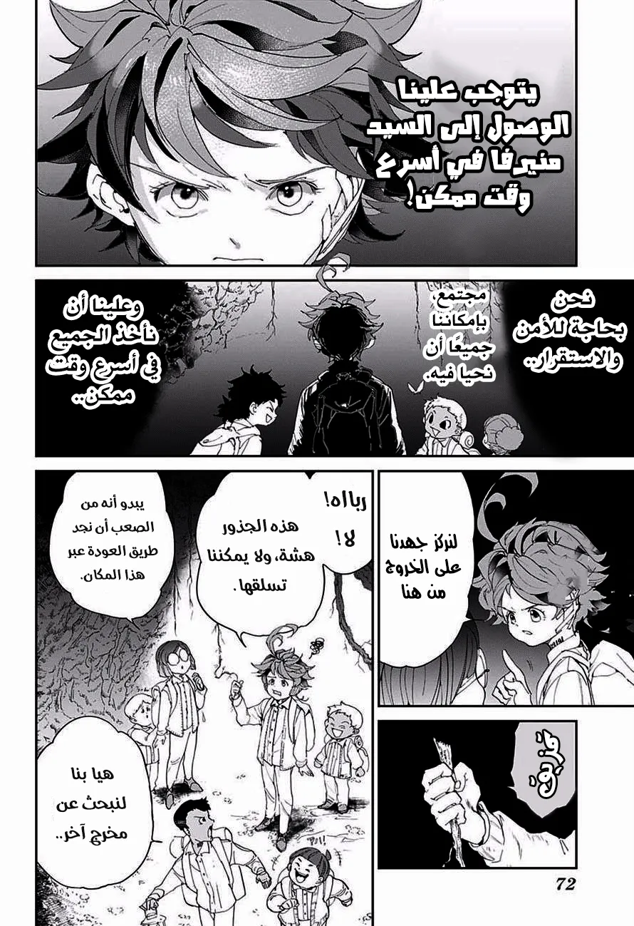 Read Yakusoku no Neverland AR Manga Online