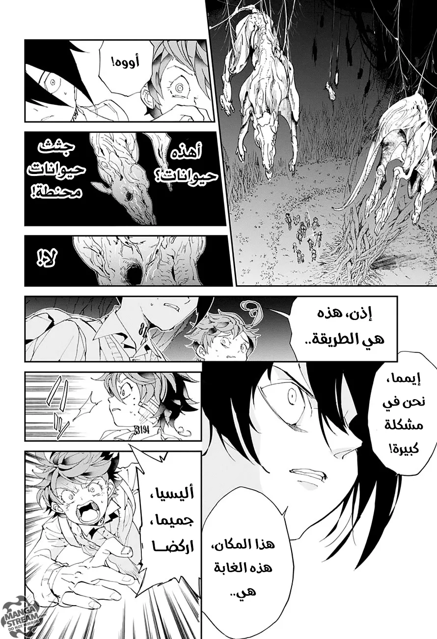 Read Yakusoku no Neverland AR Manga Online