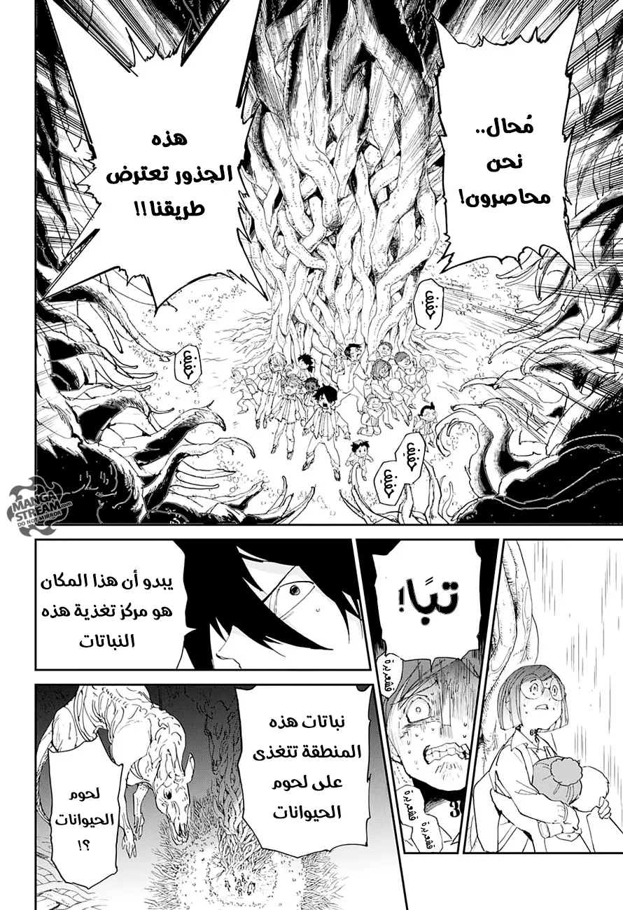 Read Yakusoku no Neverland AR Manga Online