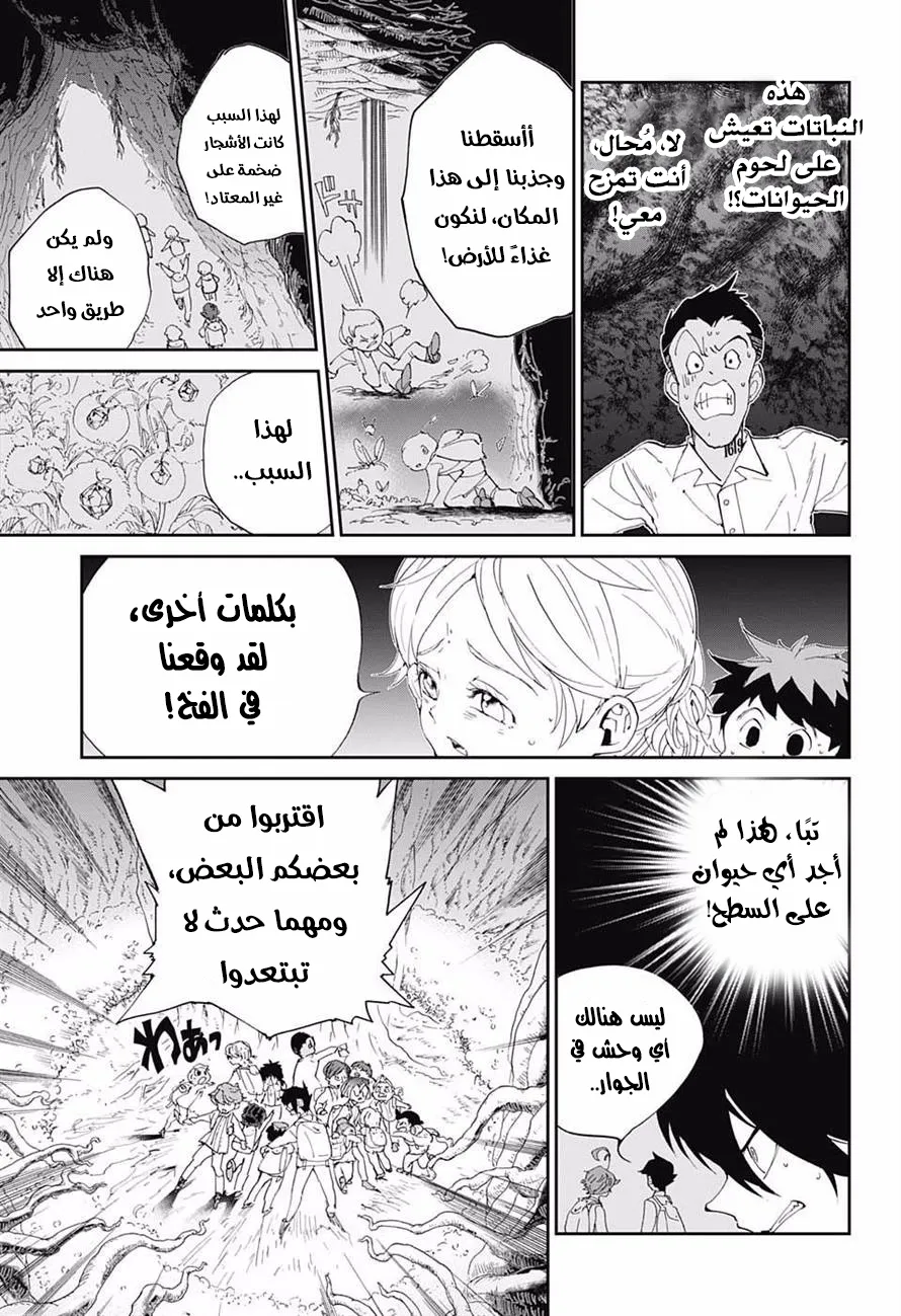 Read Yakusoku no Neverland AR Manga Online