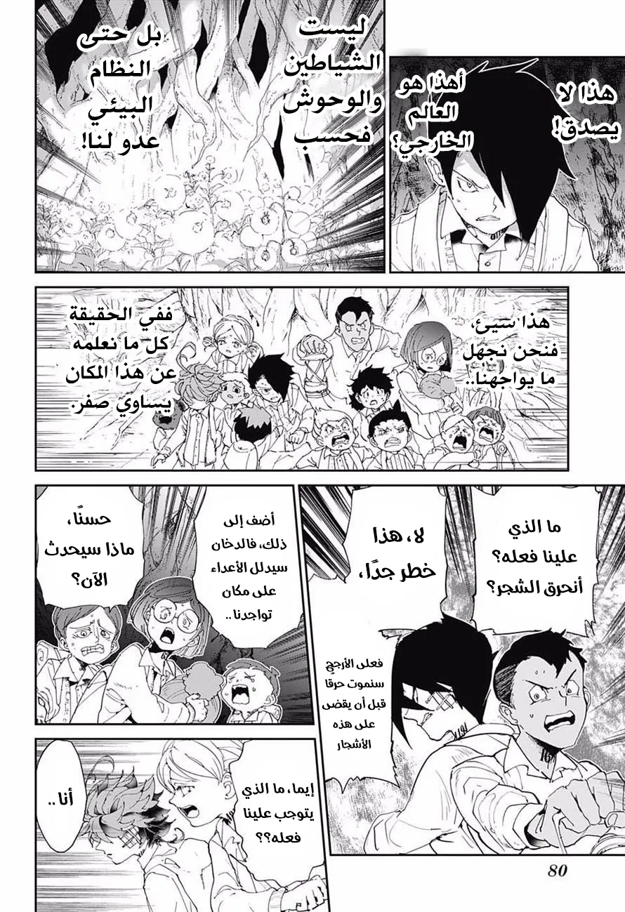 Read Yakusoku no Neverland AR Manga Online