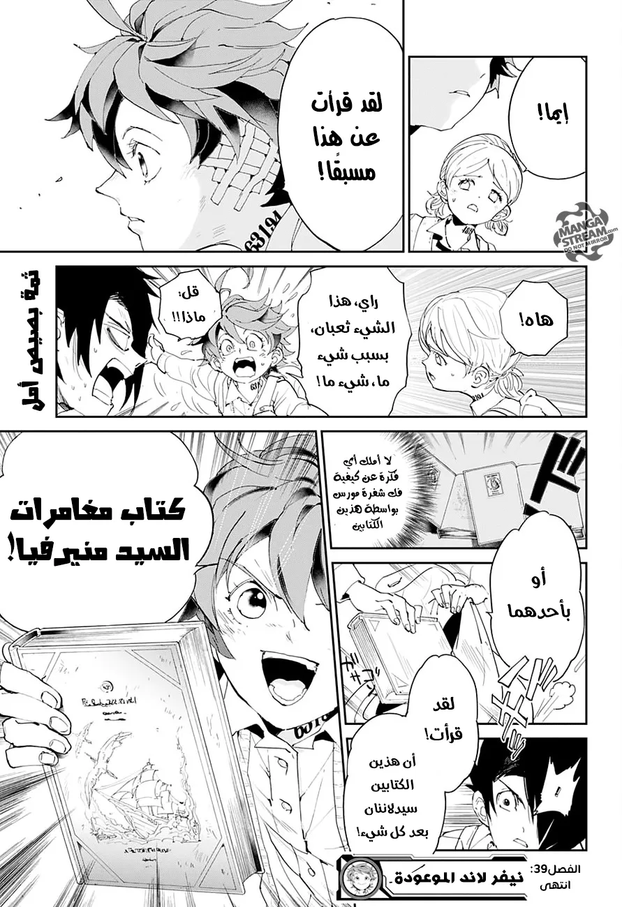 Read Yakusoku no Neverland AR Manga Online