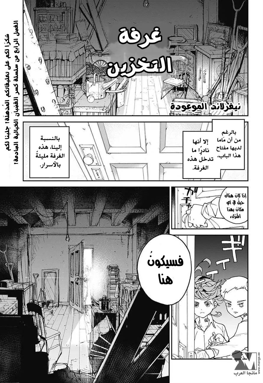 Read Yakusoku no Neverland AR Manga Online