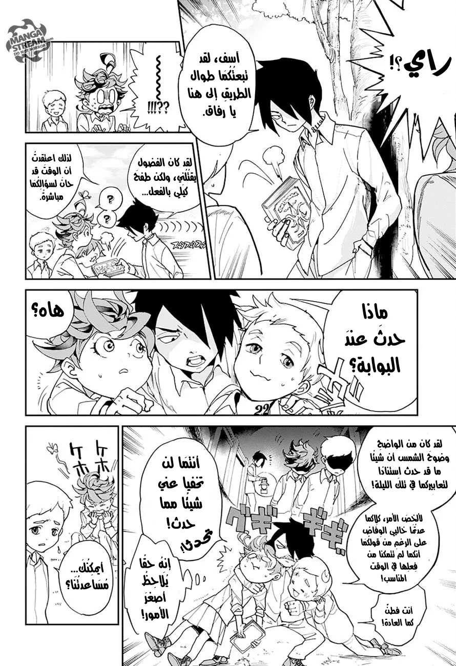 Read Yakusoku no Neverland AR Manga Online