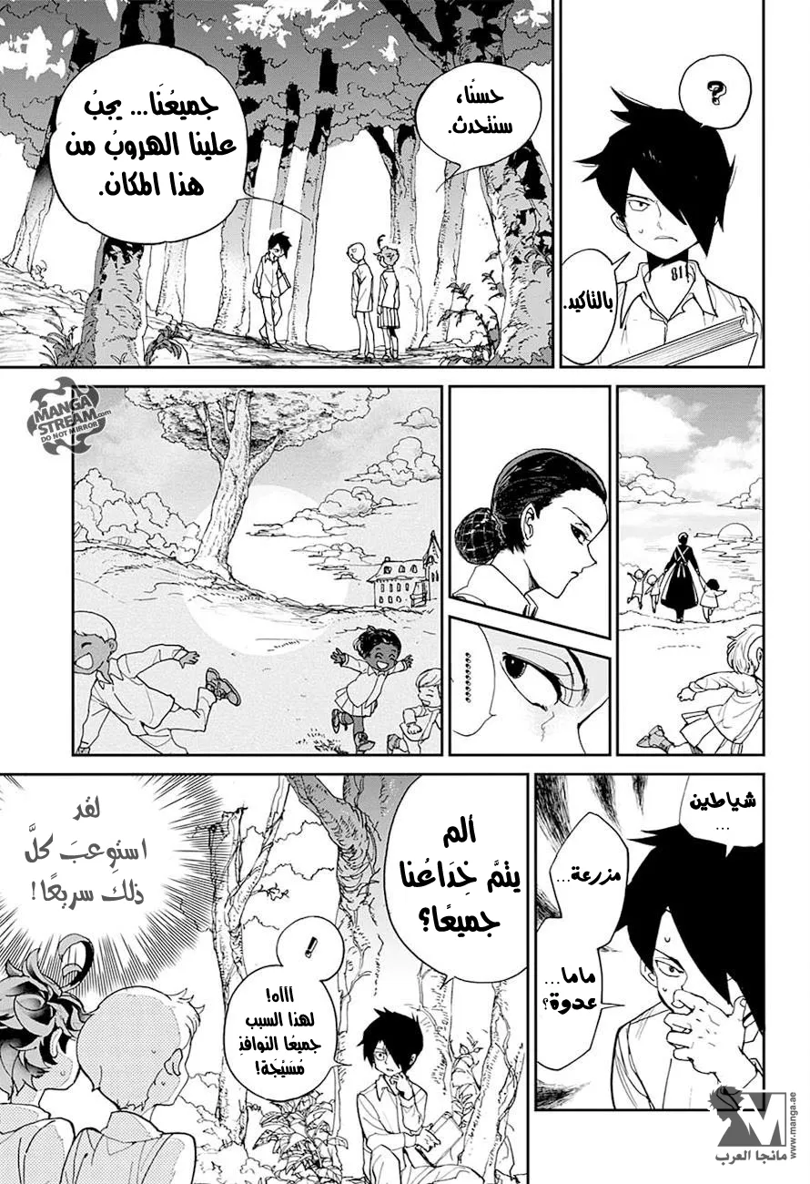 Read Yakusoku no Neverland AR Manga Online