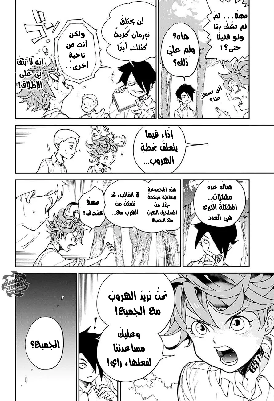 Read Yakusoku no Neverland AR Manga Online