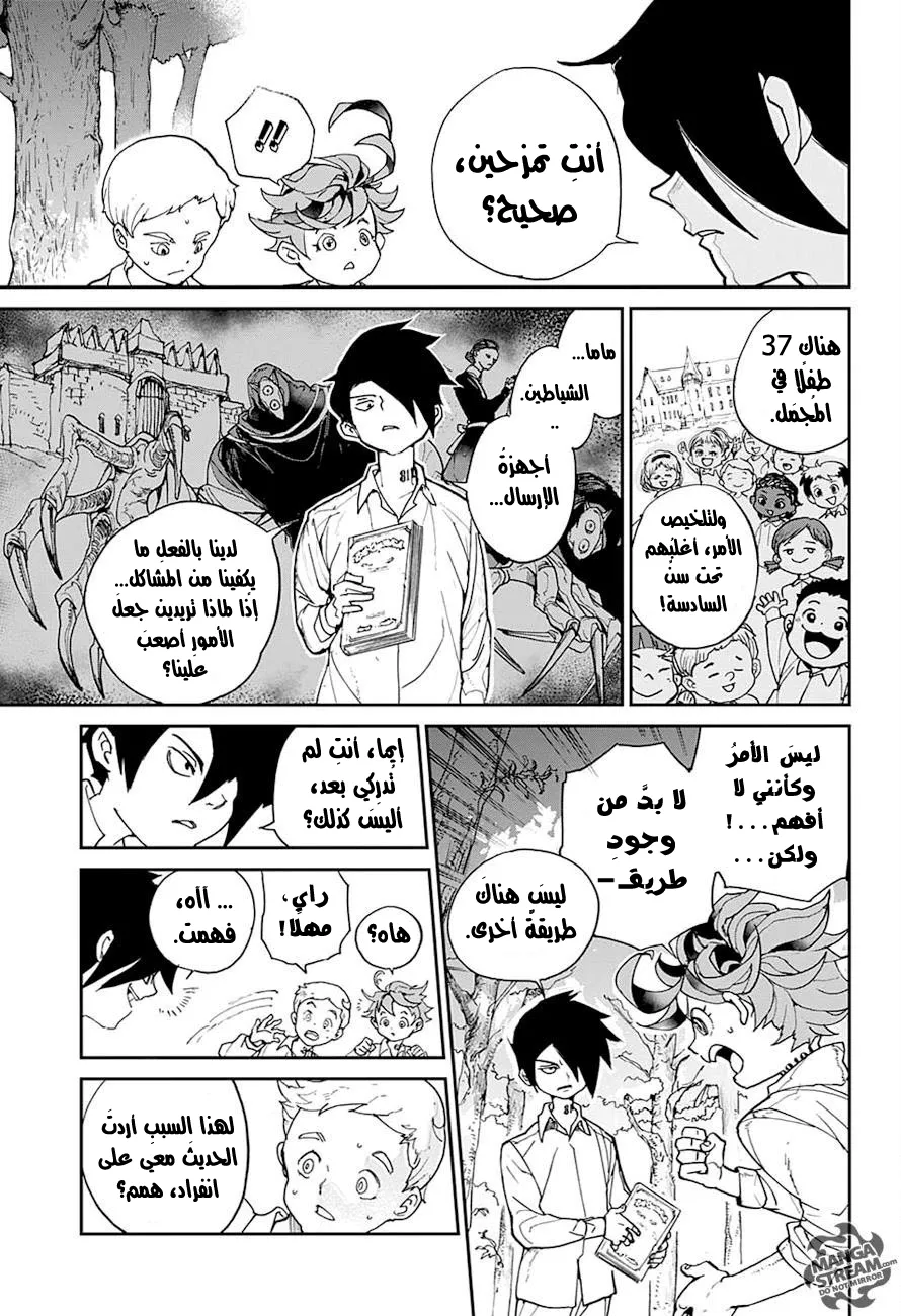 Read Yakusoku no Neverland AR Manga Online