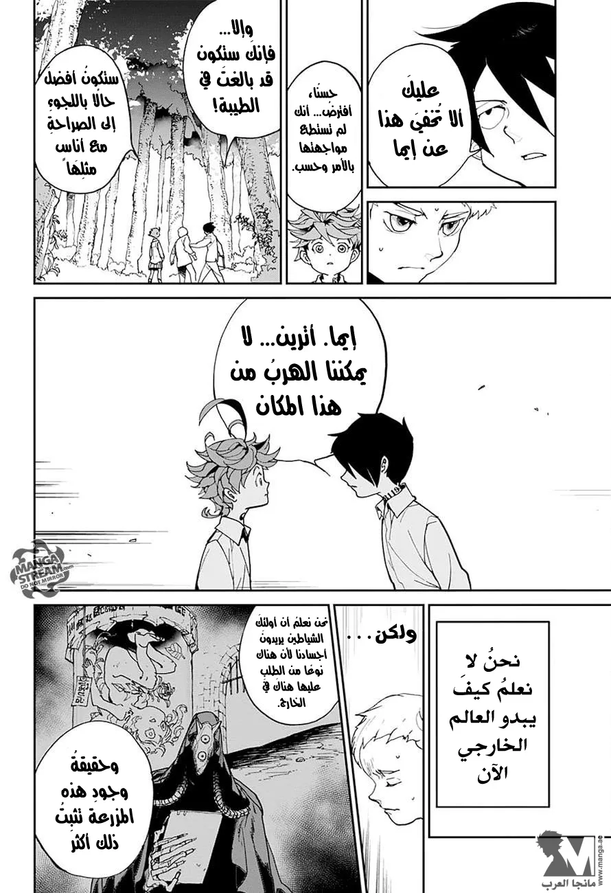 Read Yakusoku no Neverland AR Manga Online