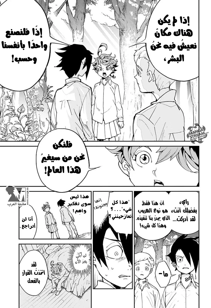 Read Yakusoku no Neverland AR Manga Online