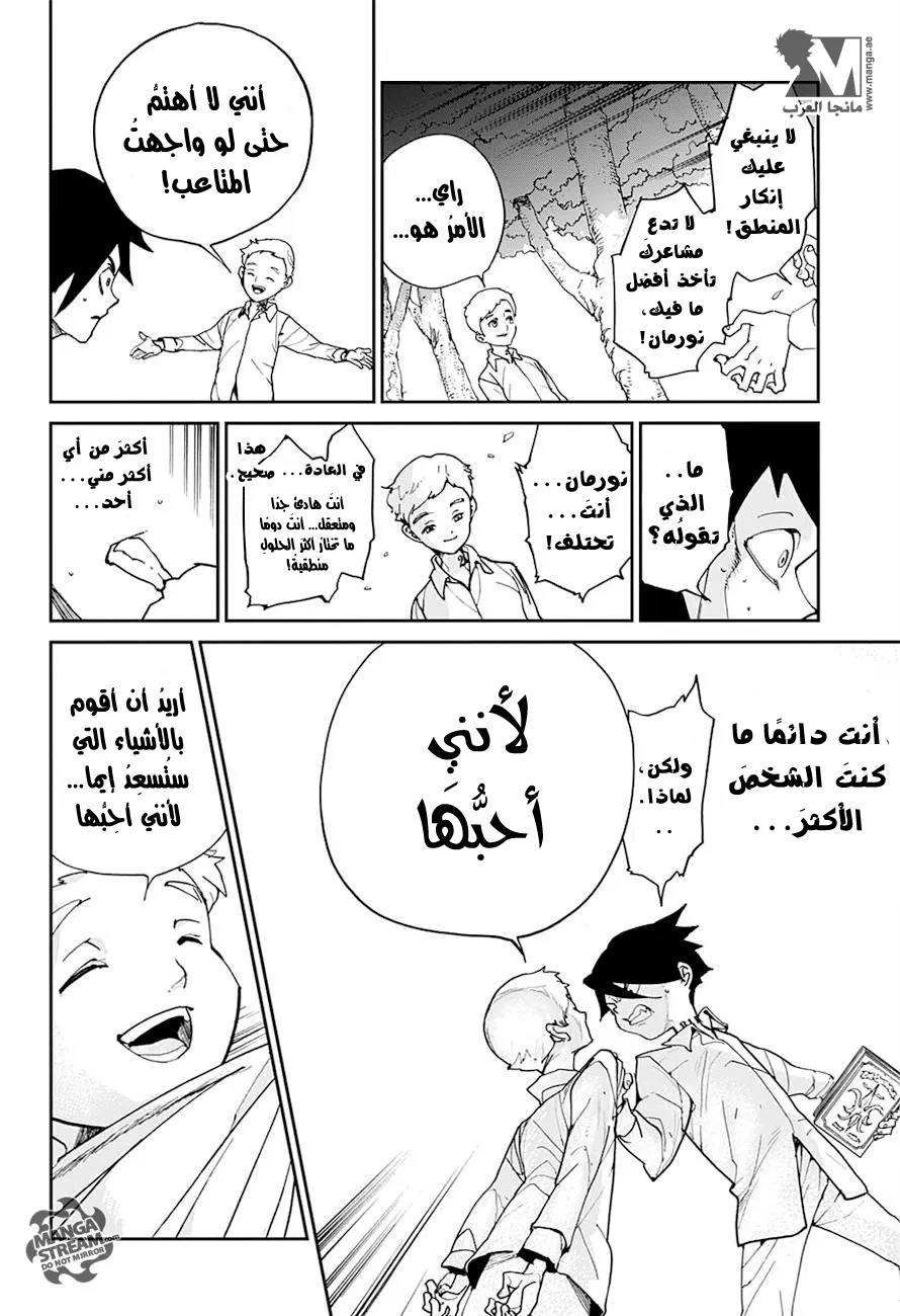 Read Yakusoku no Neverland AR Manga Online