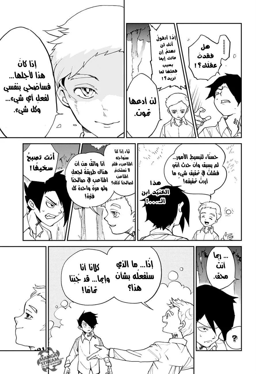 Read Yakusoku no Neverland AR Manga Online