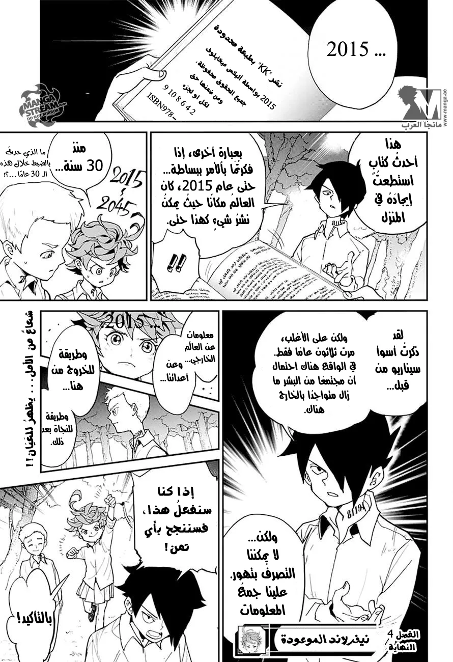Read Yakusoku no Neverland AR Manga Online