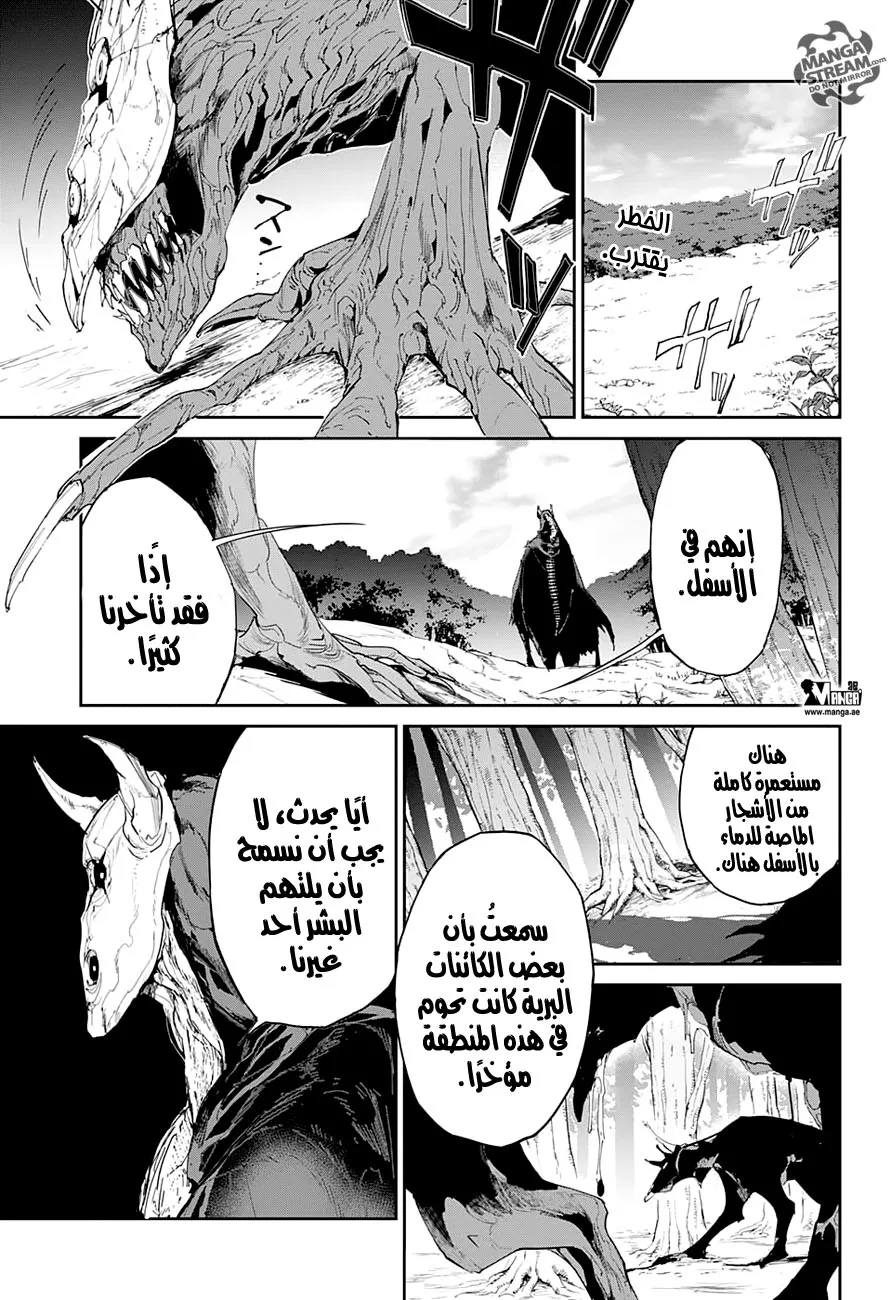Read Yakusoku no Neverland AR Manga Online