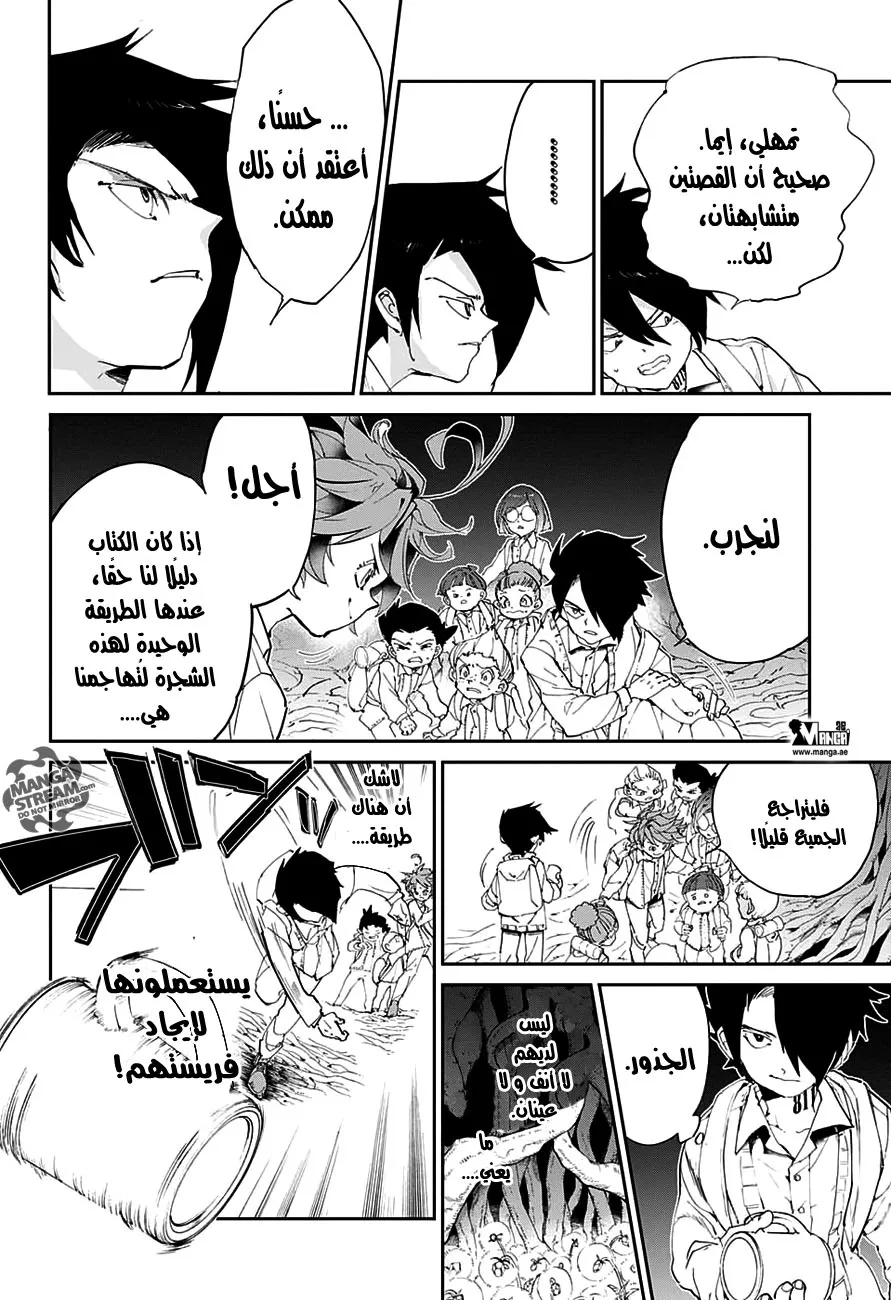 Read Yakusoku no Neverland AR Manga Online