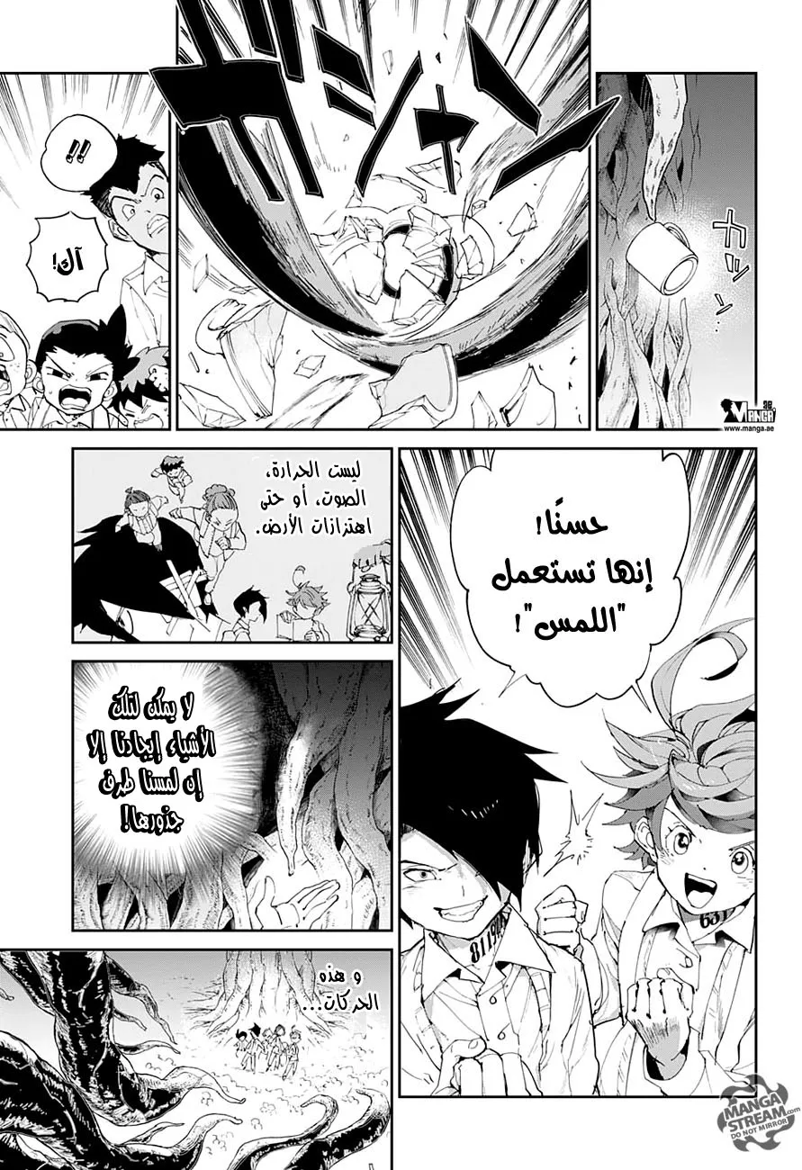 Read Yakusoku no Neverland AR Manga Online