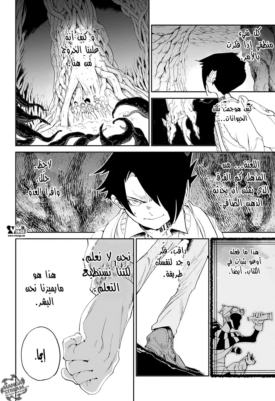 Read Yakusoku no Neverland AR Manga Online