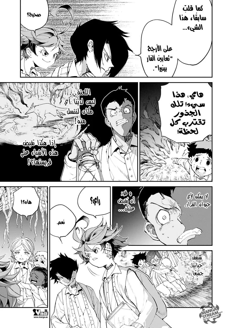 Read Yakusoku no Neverland AR Manga Online