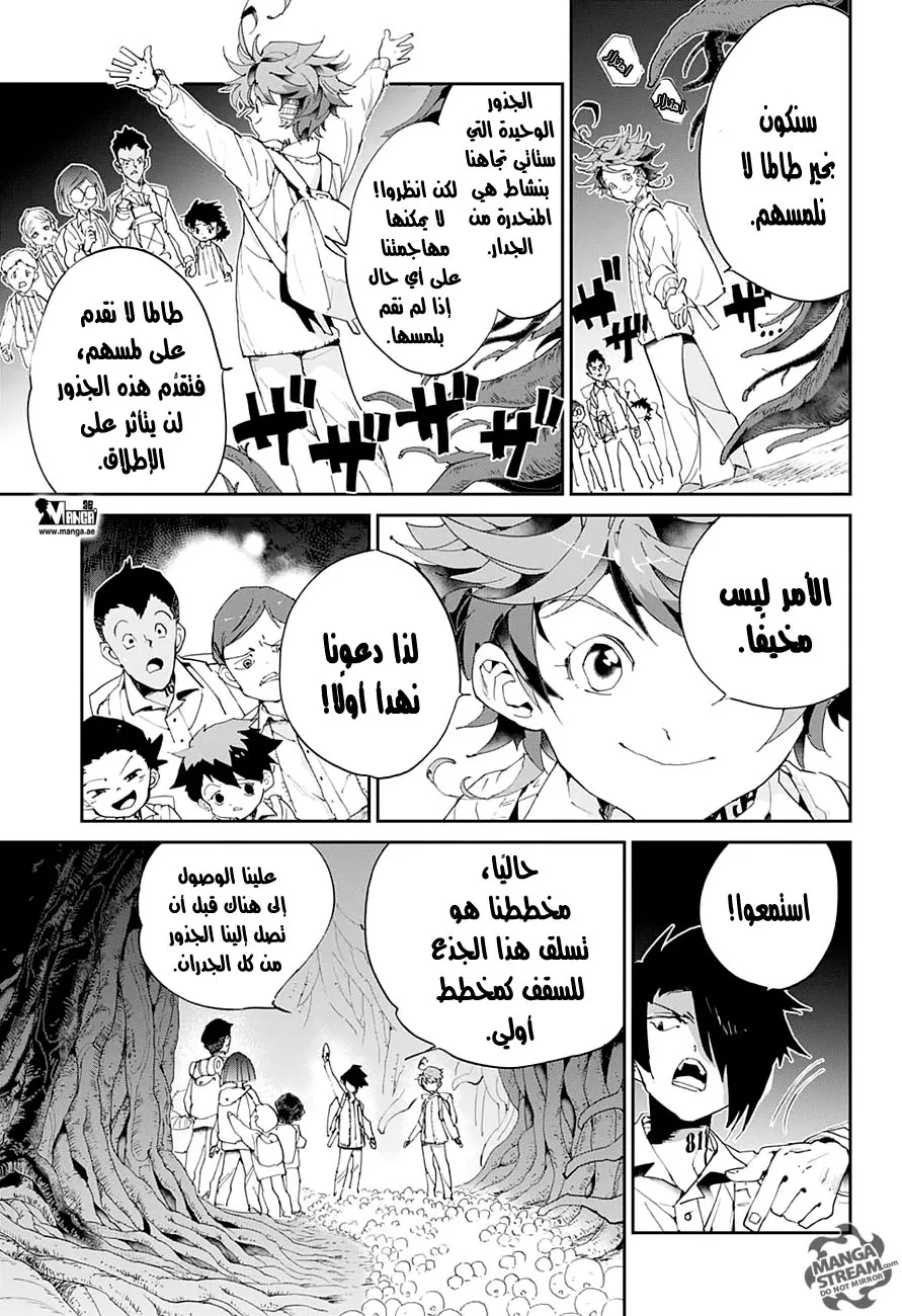 Read Yakusoku no Neverland AR Manga Online