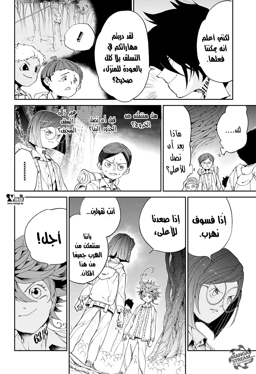 Read Yakusoku no Neverland AR Manga Online