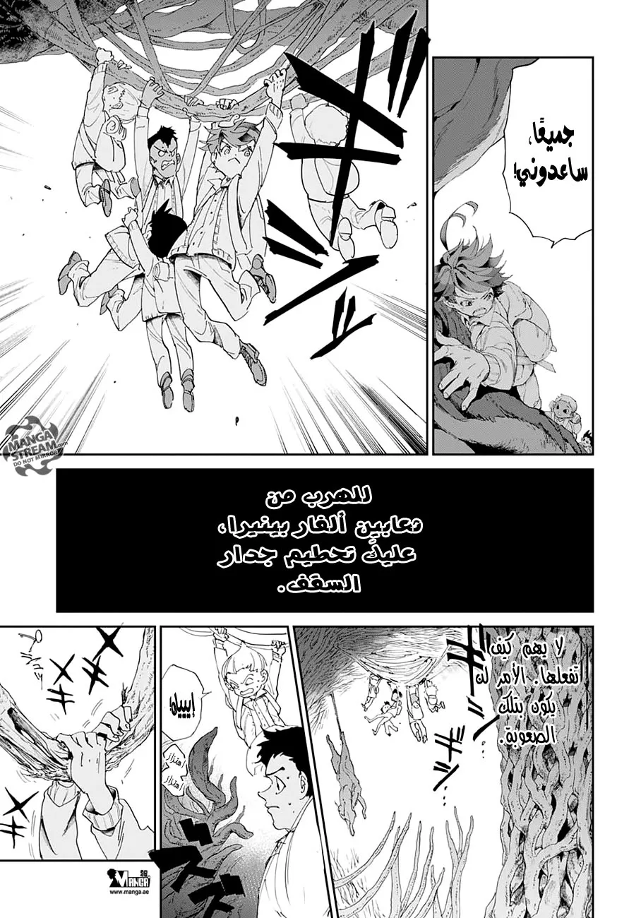 Read Yakusoku no Neverland AR Manga Online