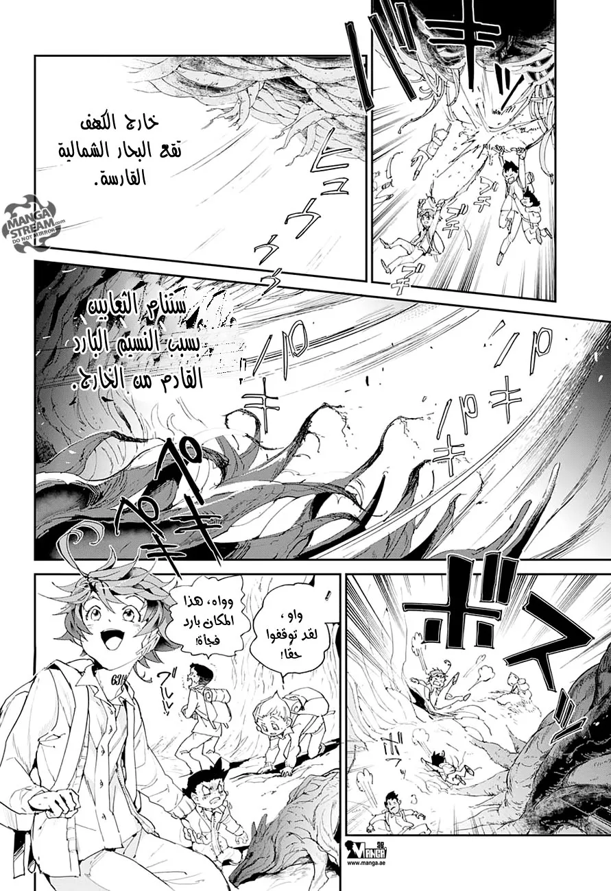 Read Yakusoku no Neverland AR Manga Online