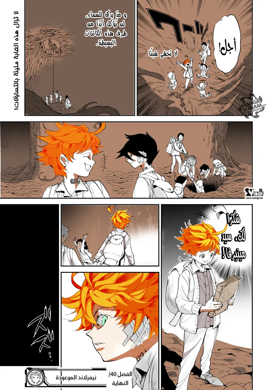 Read Yakusoku no Neverland AR Manga Online