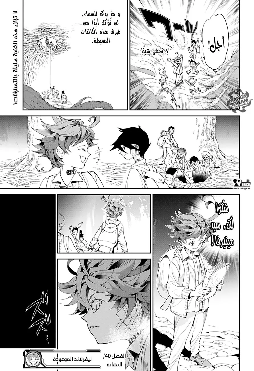 Read Yakusoku no Neverland AR Manga Online