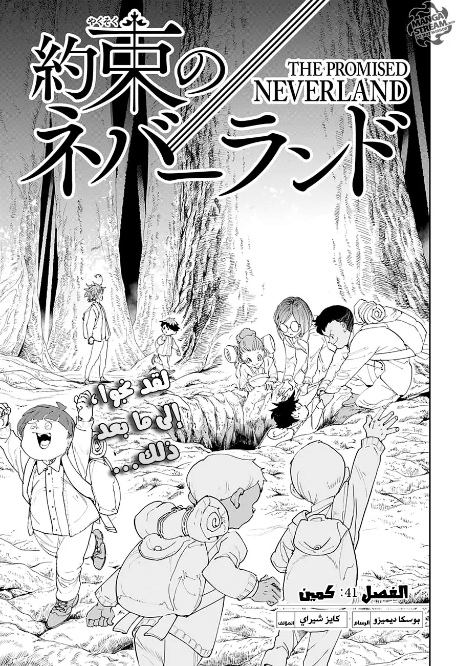 Read Yakusoku no Neverland AR Manga Online