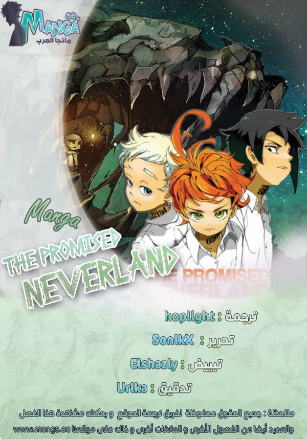 Read Yakusoku no Neverland AR Manga Online
