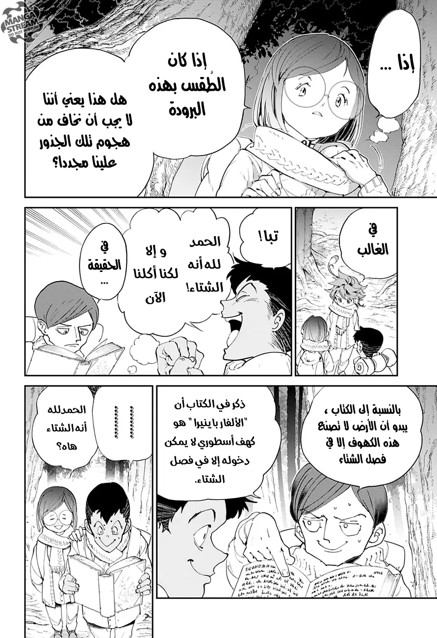 Read Yakusoku no Neverland AR Manga Online