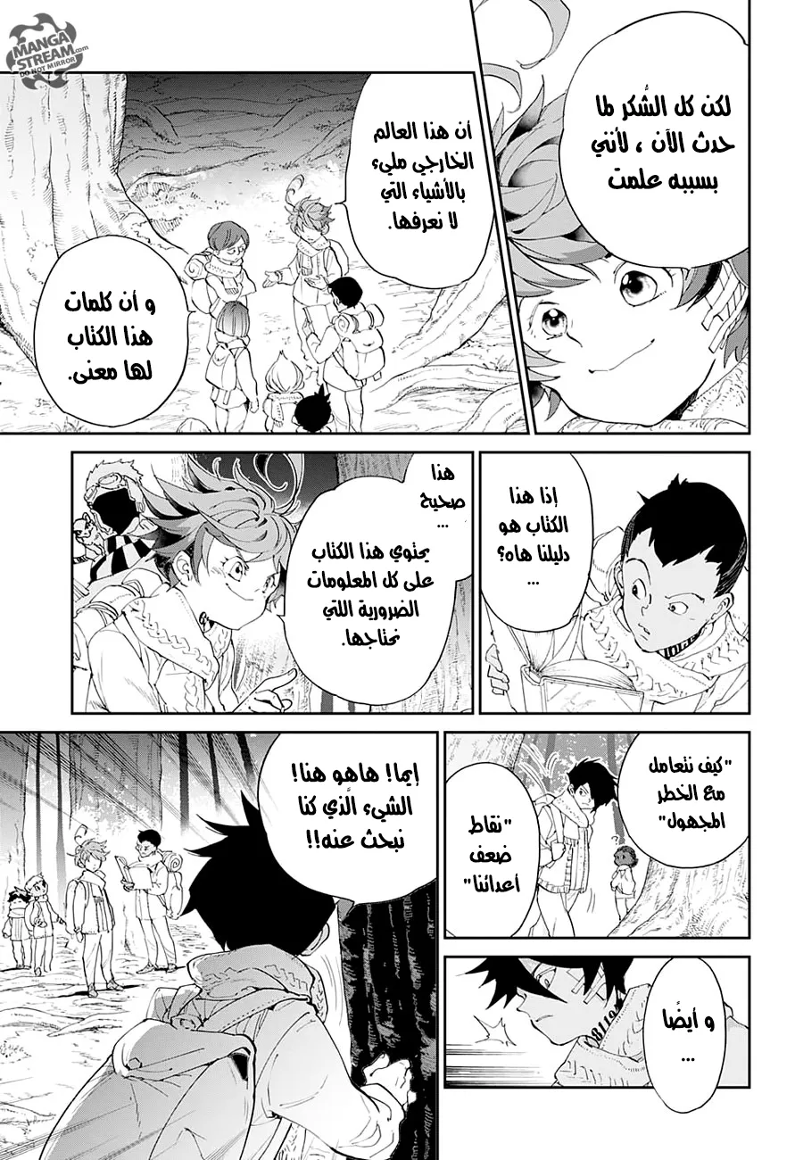 Read Yakusoku no Neverland AR Manga Online