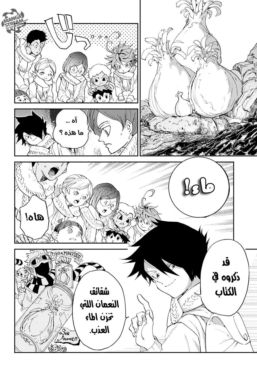 Read Yakusoku no Neverland AR Manga Online