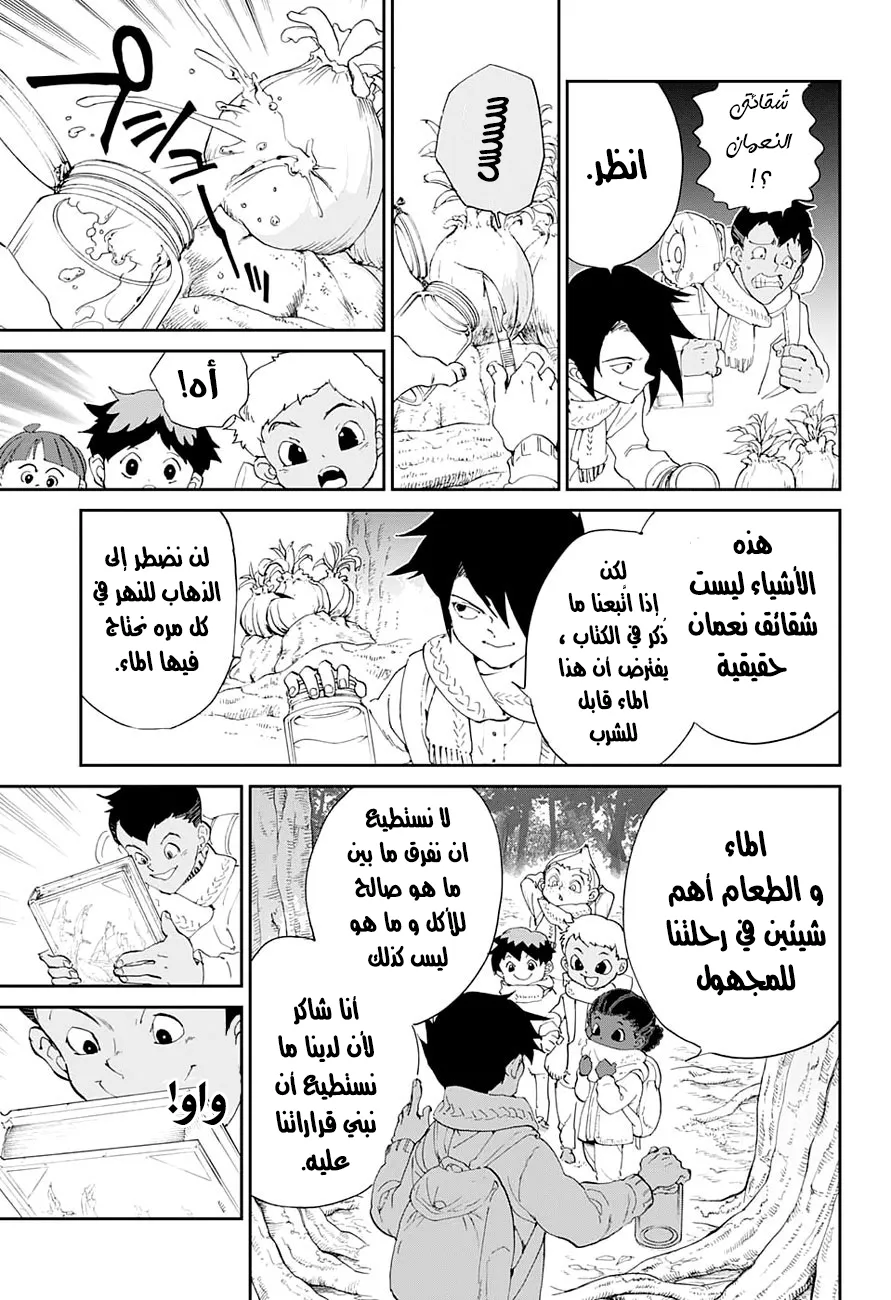Read Yakusoku no Neverland AR Manga Online