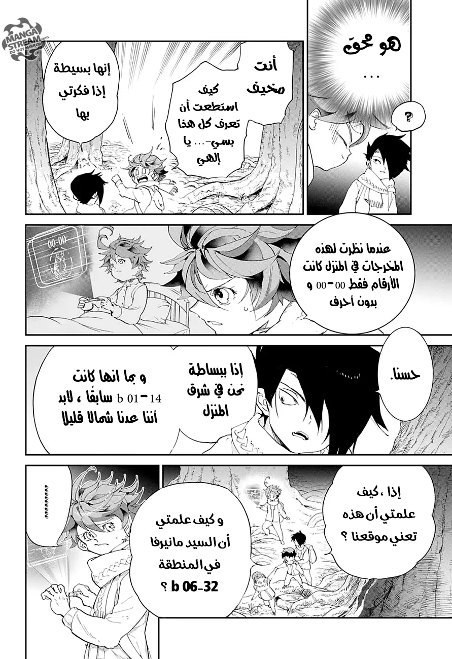 Read Yakusoku no Neverland AR Manga Online