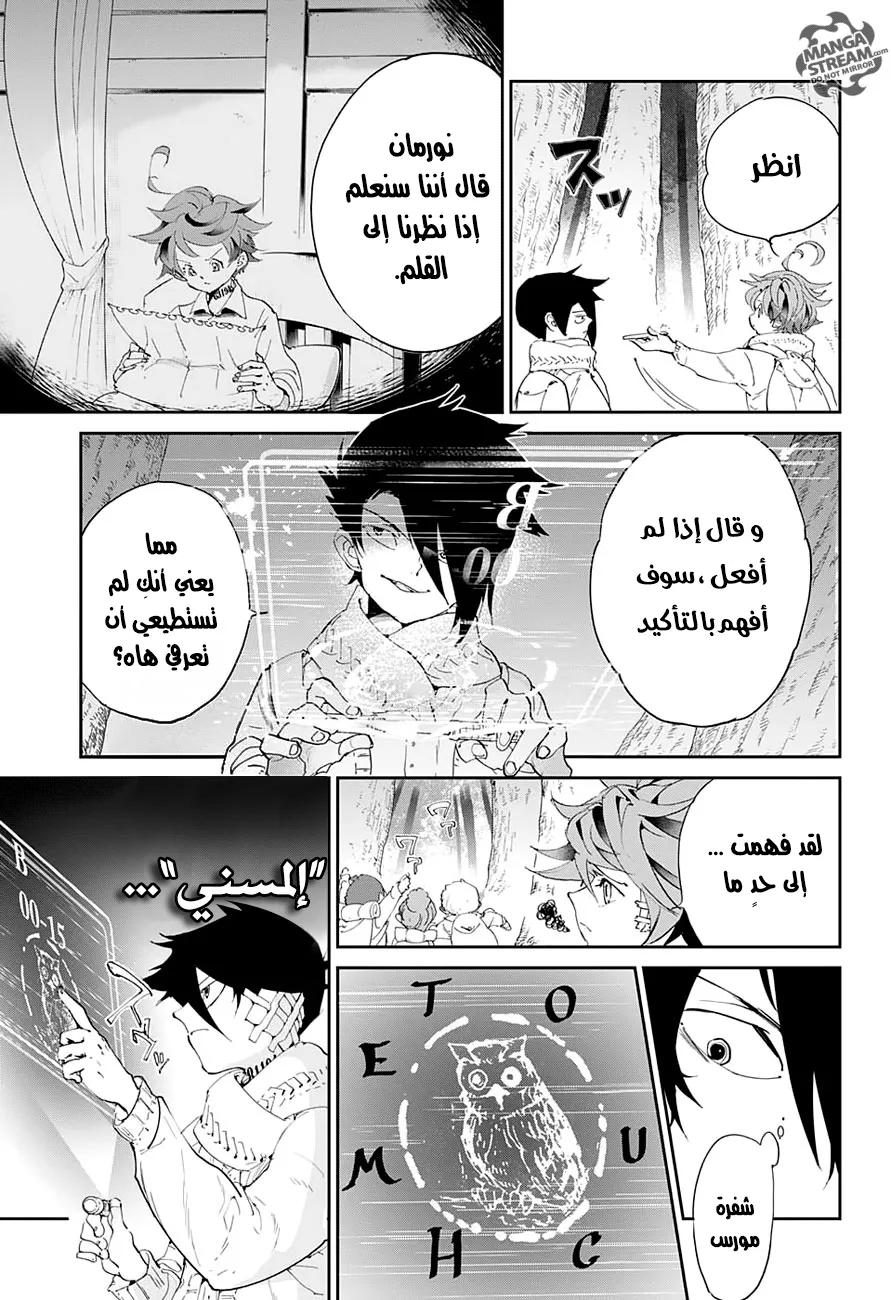 Read Yakusoku no Neverland AR Manga Online