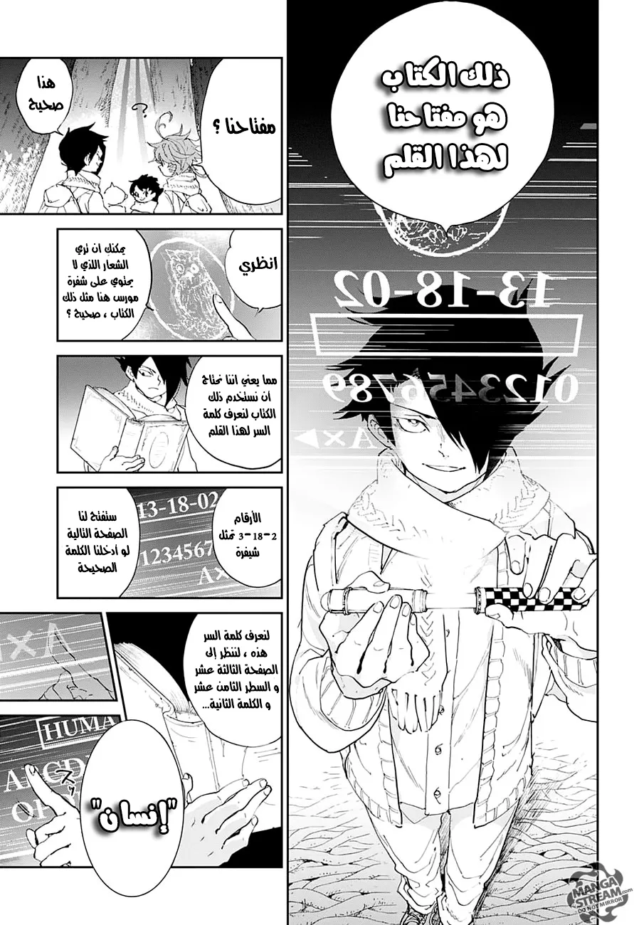 Read Yakusoku no Neverland AR Manga Online