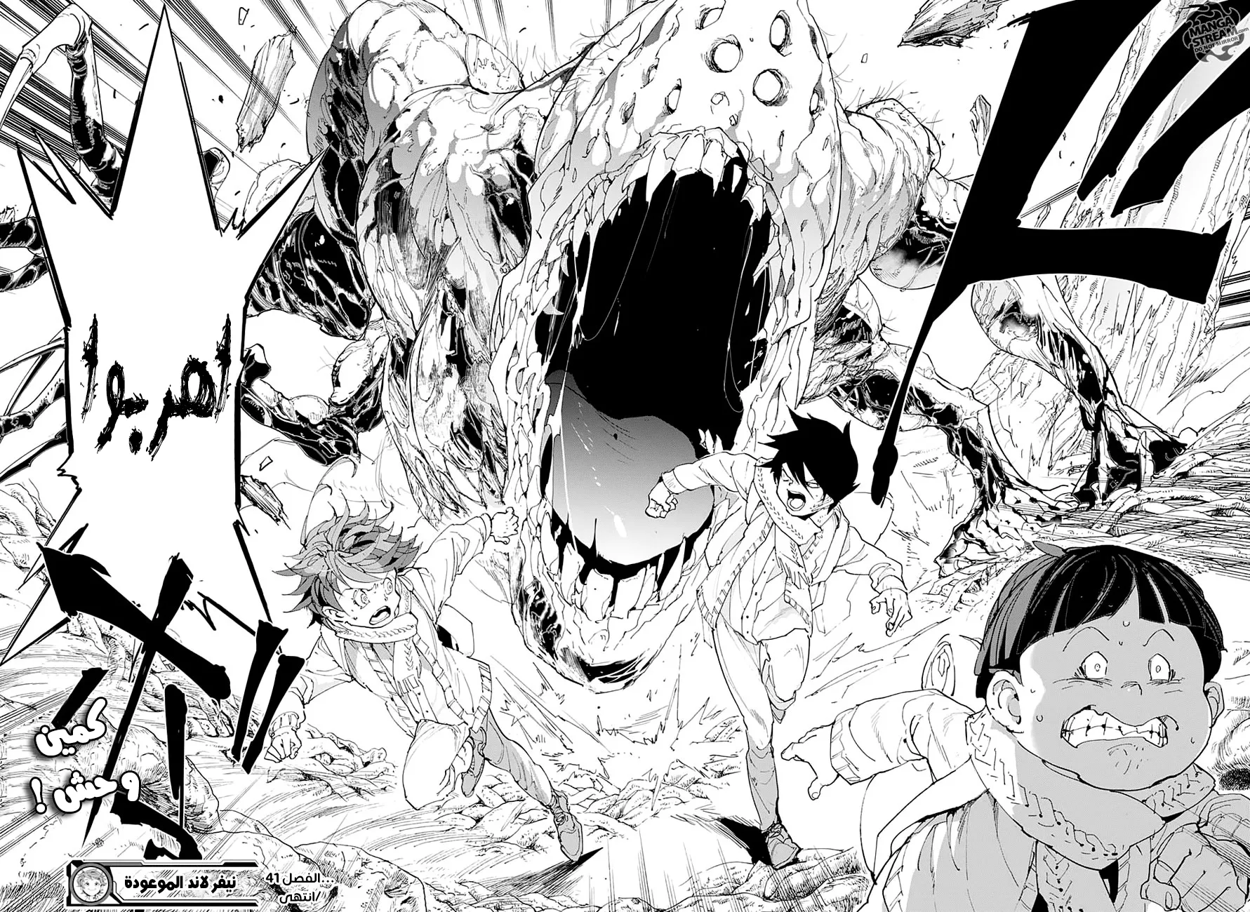Read Yakusoku no Neverland AR Manga Online