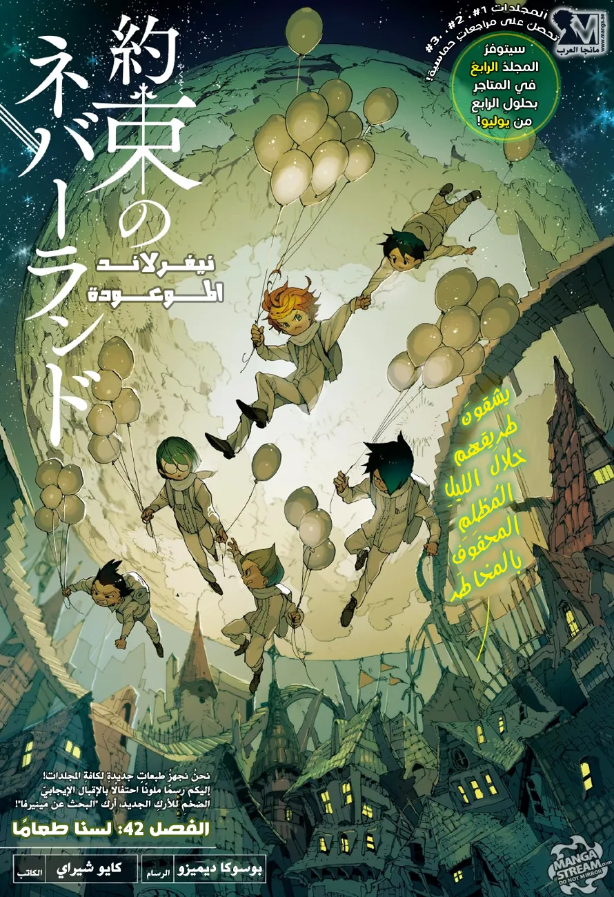 Read Yakusoku no Neverland AR Manga Online