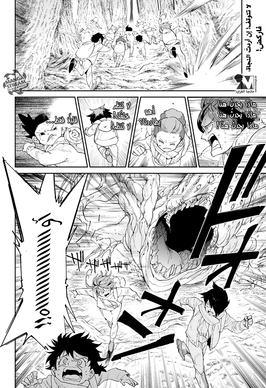Read Yakusoku no Neverland AR Manga Online