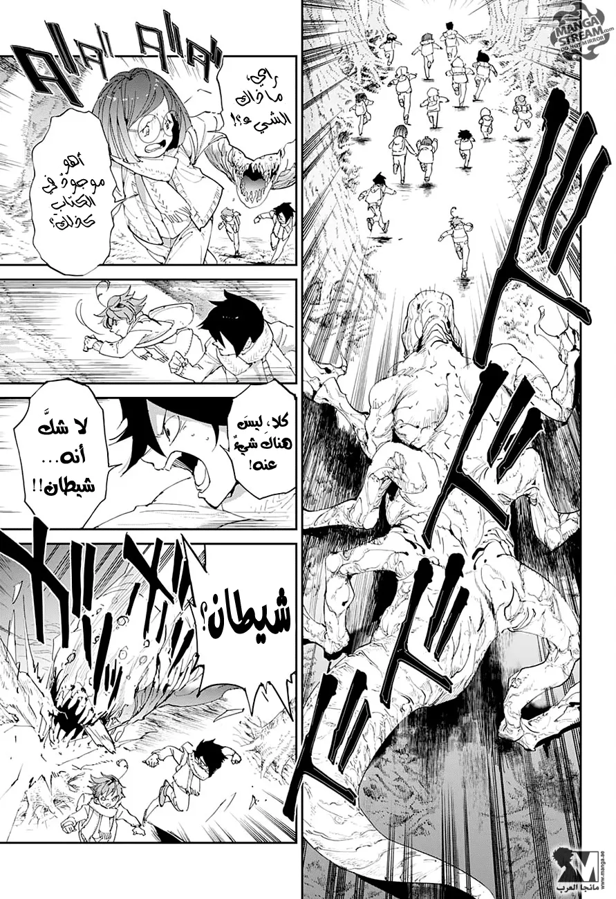 Read Yakusoku no Neverland AR Manga Online
