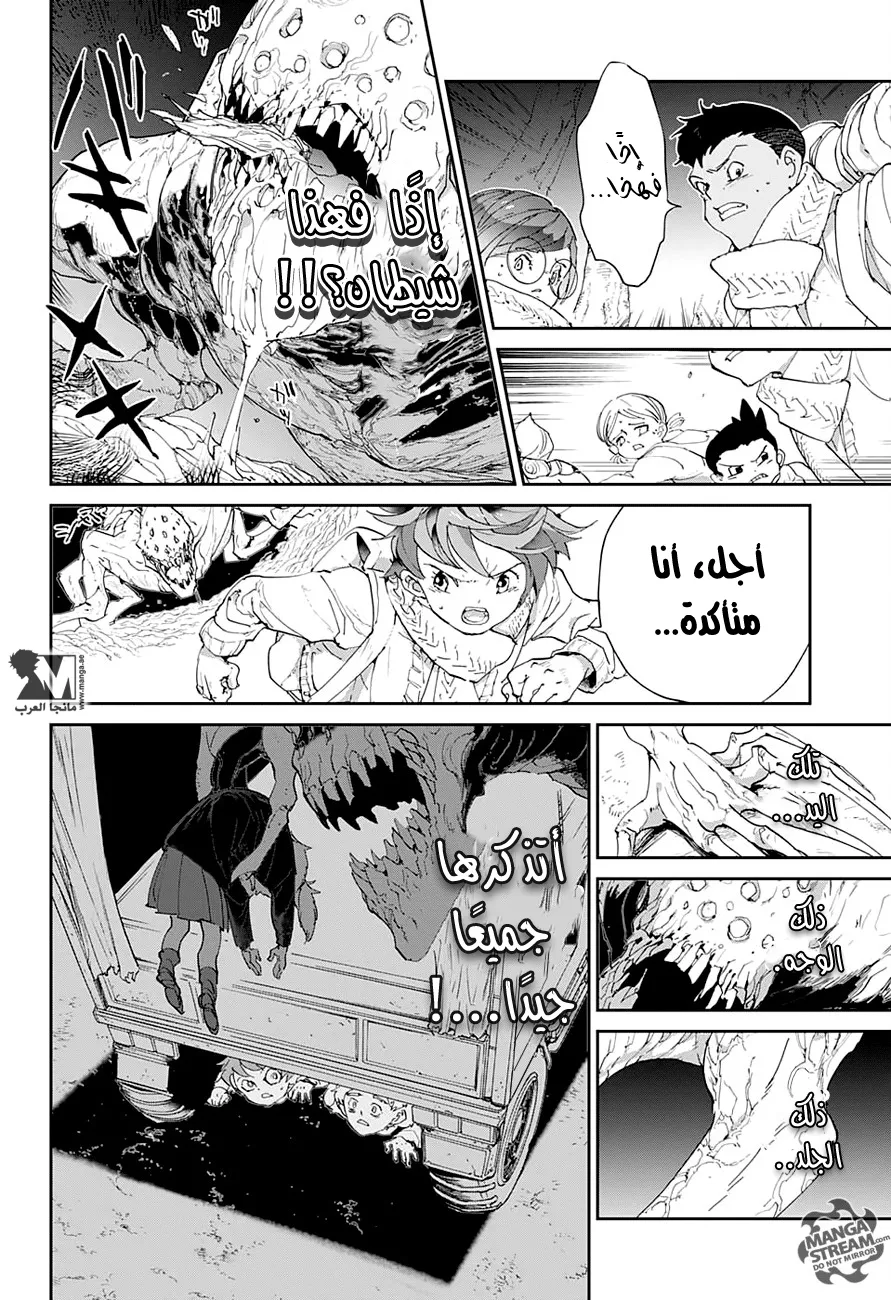 Read Yakusoku no Neverland AR Manga Online