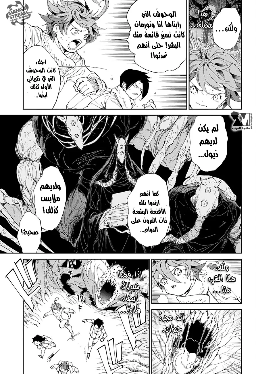 Read Yakusoku no Neverland AR Manga Online