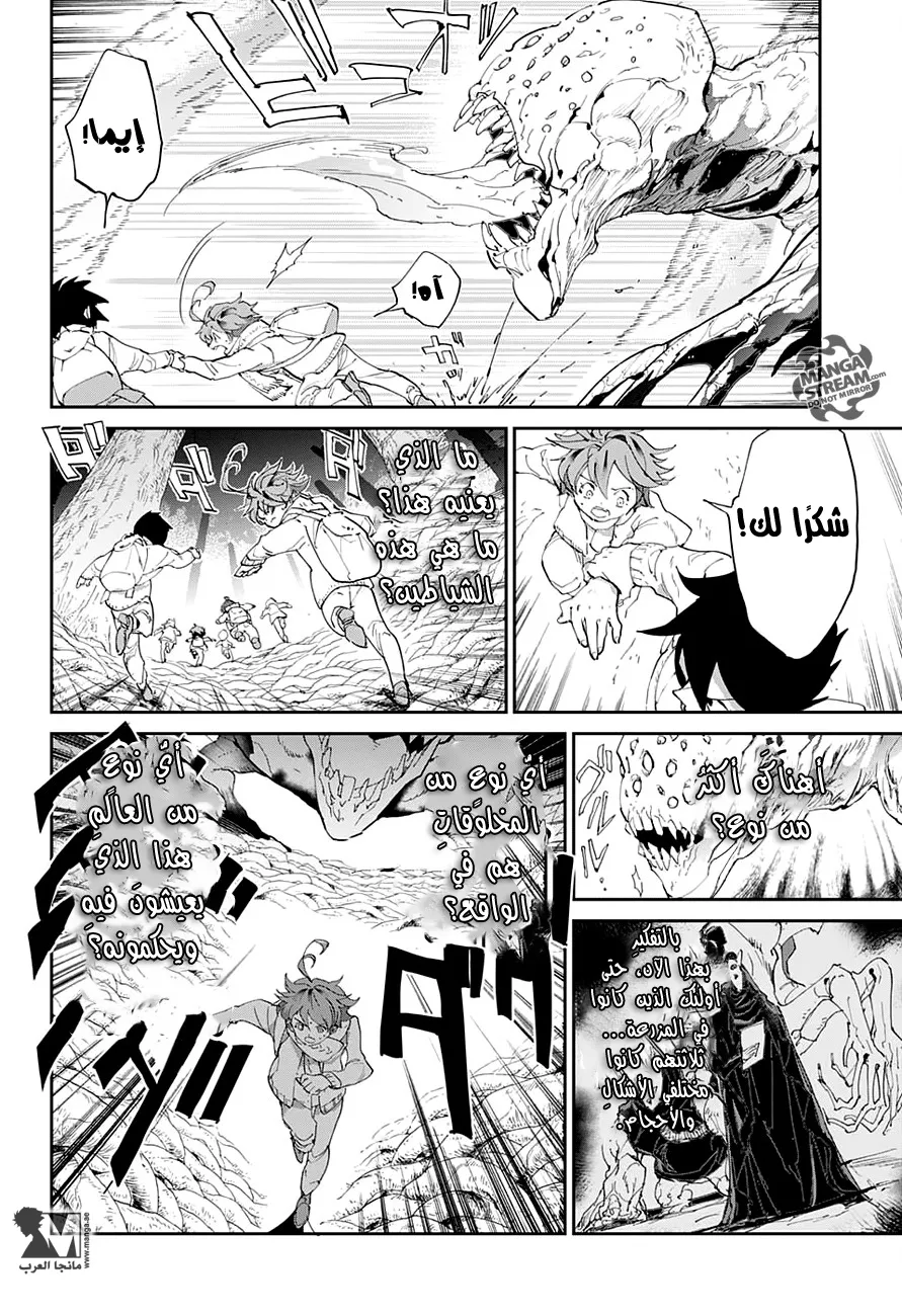 Read Yakusoku no Neverland AR Manga Online